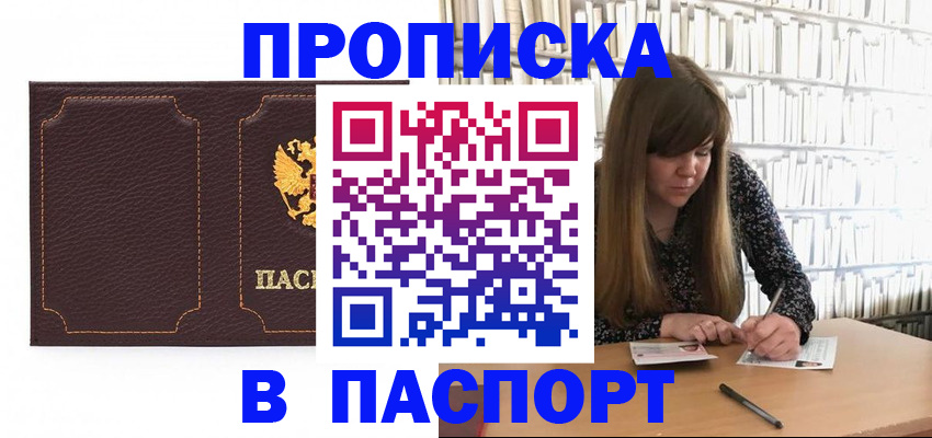 прописка для военкомата в Усть-Джегуте